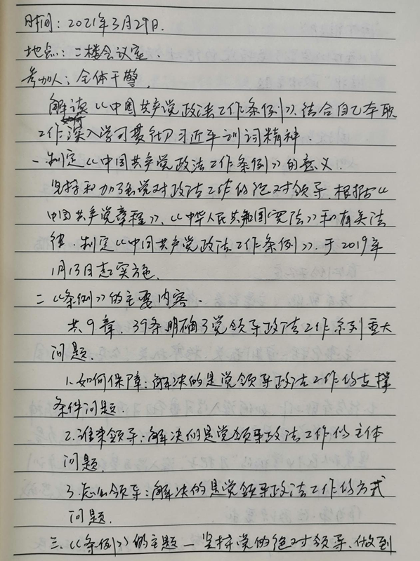 李继刚1.png