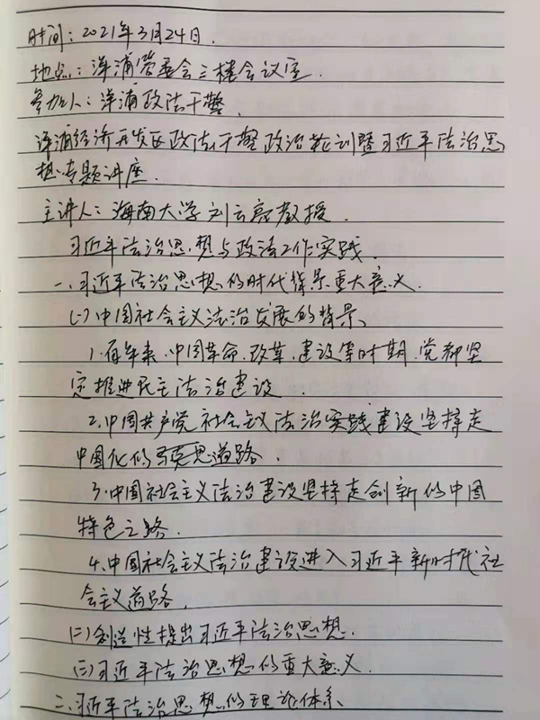 李继刚1.png